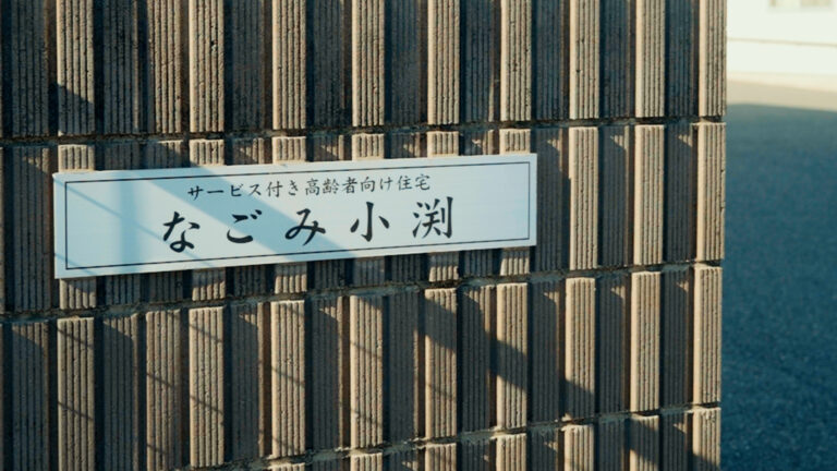 居宅介護支援・訪問介護